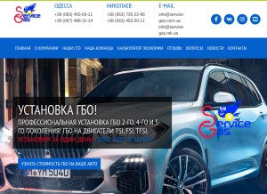 How service-gas.ua looks like on a tablet such as an iPad.