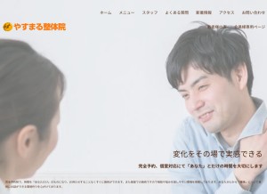 How seta-yasumaru.com looks like on a tablet such as an iPad.