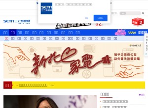 How setn.com looks like on a tablet such as an iPad.