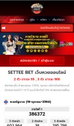How setteebet.com looks like on a mobile device such as an iPhone.