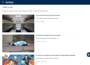 How sevastopol.su looks like on a tablet such as an iPad.