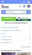 How sevito.ru looks like on a mobile device such as an iPhone.