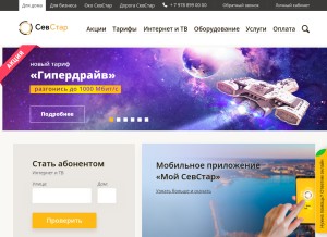 How sevstar.net looks like on a tablet such as an iPad.