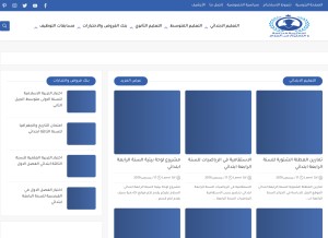 How seyf-educ.com looks like on a tablet such as an iPad.