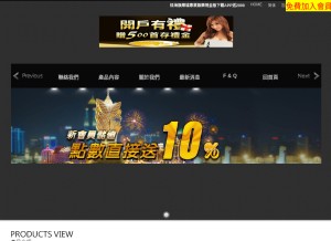 How sh888.net looks like on a tablet such as an iPad.