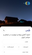 How shab.ir looks like on a mobile device such as an iPhone.