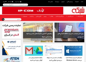 How shabakeh-mag.com looks like on a tablet such as an iPad.