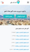 How shabesh.com looks like on a mobile device such as an iPhone.