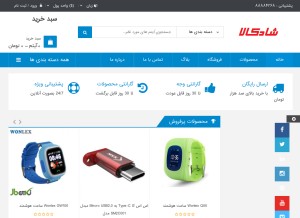 How shadkala.com looks like on a tablet such as an iPad.