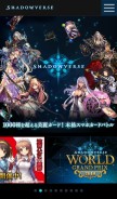How shadowverse.jp looks like on a mobile device such as an iPhone.