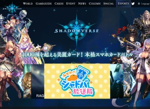 How shadowverse.jp looks like on a tablet such as an iPad.
