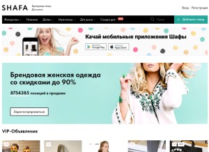 How shafa.ua looks like on a tablet such as an iPad.