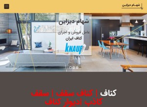 How shahamdesign.com looks like on a tablet such as an iPad.