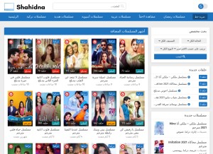 How shahidna.co looks like on a tablet such as an iPad.