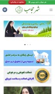 How shahrehejab.com looks like on a mobile device such as an iPhone.