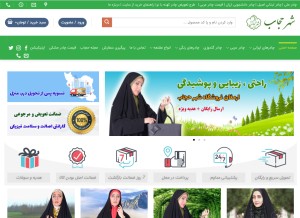 How shahrehejab.com looks like on a tablet such as an iPad.