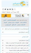 How shahrekhabar.com looks like on a mobile device such as an iPhone.