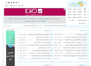 How shahrekhabar.com looks like on a tablet such as an iPad.