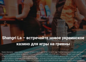 How shangrila-casinos.com looks like on a tablet such as an iPad.