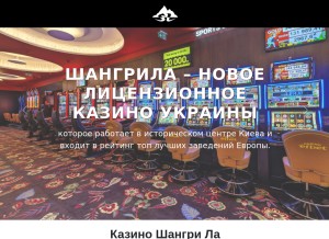 How shangrilainc.com looks like on a tablet such as an iPad.