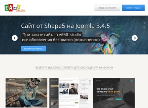 How shape5.su looks like on a tablet such as an iPad.