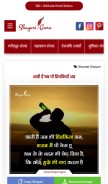 How shayari.guru looks like on a mobile device such as an iPhone.