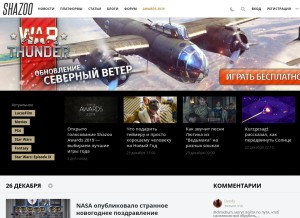 How shazoo.ru looks like on a tablet such as an iPad.
