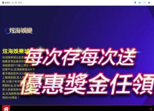 How shbets.net looks like on a tablet such as an iPad.