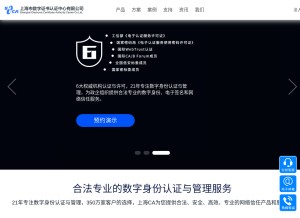 How sheca.com looks like on a tablet such as an iPad.