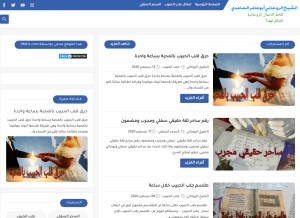 How sheikhe-rohhanei.blogspot.com looks like on a tablet such as an iPad.