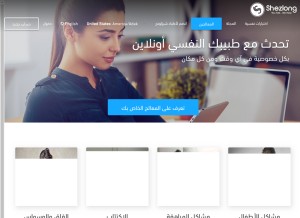 How shezlong.com looks like on a tablet such as an iPad.