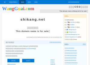 How shikang.net looks like on a tablet such as an iPad.