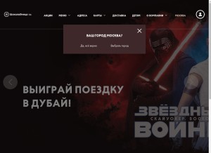 How shoko.ru looks like on a tablet such as an iPad.