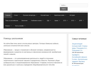How shollsoch.ru looks like on a tablet such as an iPad.