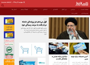 How shomanews.com looks like on a tablet such as an iPad.