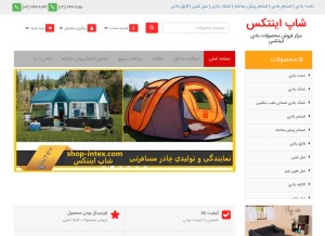 How shop-entex.com looks like on a tablet such as an iPad.