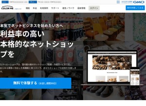 How shop-pro.jp looks like on a tablet such as an iPad.