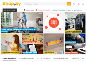How shop.by looks like on a tablet such as an iPad.
