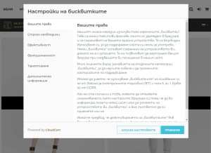 How shop.mdl.bg looks like on a tablet such as an iPad.