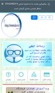 How shop.themmaker.ir looks like on a mobile device such as an iPhone.