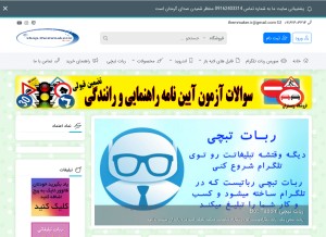 How shop.themmaker.ir looks like on a tablet such as an iPad.