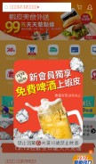 How shopee.tw looks like on a mobile device such as an iPhone.