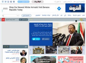 How shorouknews.com looks like on a tablet such as an iPad.