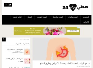 How shti24.com looks like on a tablet such as an iPad.