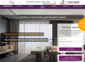 How shtora.roll-service.by looks like on a tablet such as an iPad.