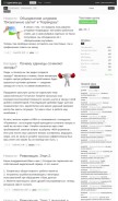 How shturmovka.ru looks like on a mobile device such as an iPhone.