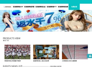 How shtw7.com looks like on a tablet such as an iPad.