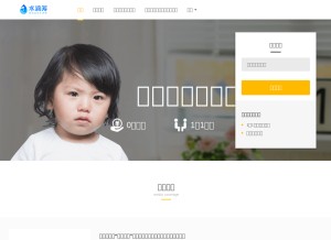 How shuidichou.com looks like on a tablet such as an iPad.