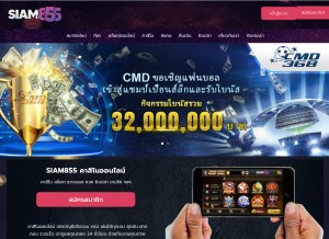 How siam855.bet looks like on a tablet such as an iPad.