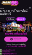 How siam99.club looks like on a mobile device such as an iPhone.